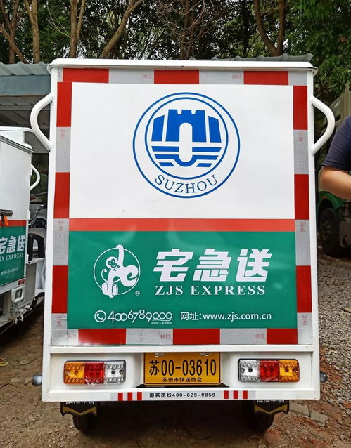 淮海公告車遍地開花，全國首批私人營運快遞車正式上牌經(jīng)科速達(dá)