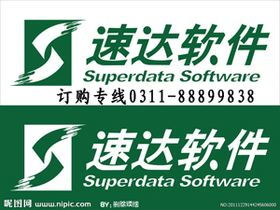 中小型企業(yè)管理軟件功能對比 速達(dá)、管家婆、用友、金蝶、高格與經(jīng)科速達(dá)的綜合導(dǎo)購分析