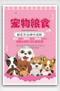 如何高效獲取高質量寵物食品設計素材？——VIP素材推薦與模板下載指南